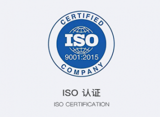 ISO9001:2016